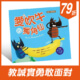 愛吹牛的獨角仙