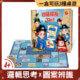 超級探險3 in 1