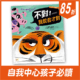 不對！我說的才對
