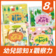 找一找數一數系列(共四本)★幼兒認知x分類概念書