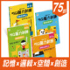 5Q腦力訓練組(4本)★觀察記憶/邏輯思維/空間知覺/想像創造