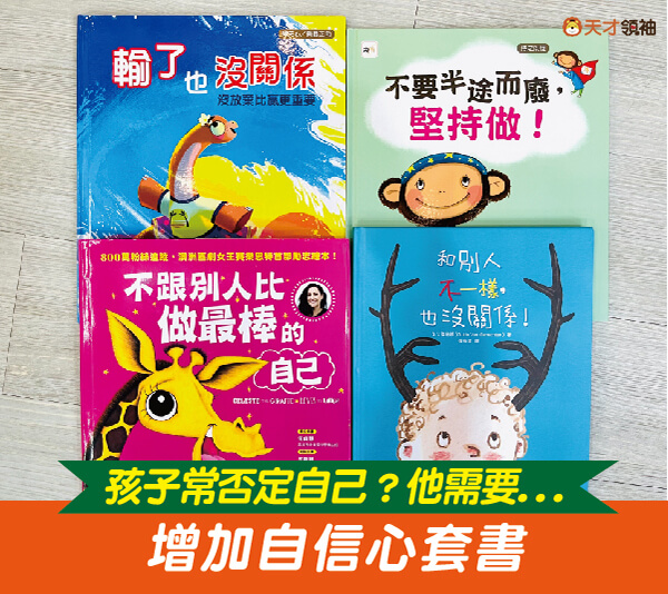 王宏哲教養直播 孩子常否定自己 爸媽該怎麼教 天才領袖