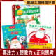 歡樂聖誕趣味書(3本)★開啟孩子想像力