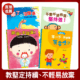 訓練孩子堅持力！學會不放棄套書