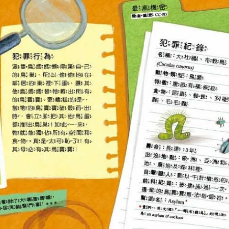 通緝！頭號要犯！內頁