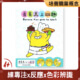 香蕉人上班趣 - 認識職業、色彩辨識、訓練專注力