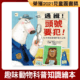 通緝！頭號要犯！13大壞蛋動物特徵大公佈