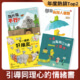 培養同理心套書