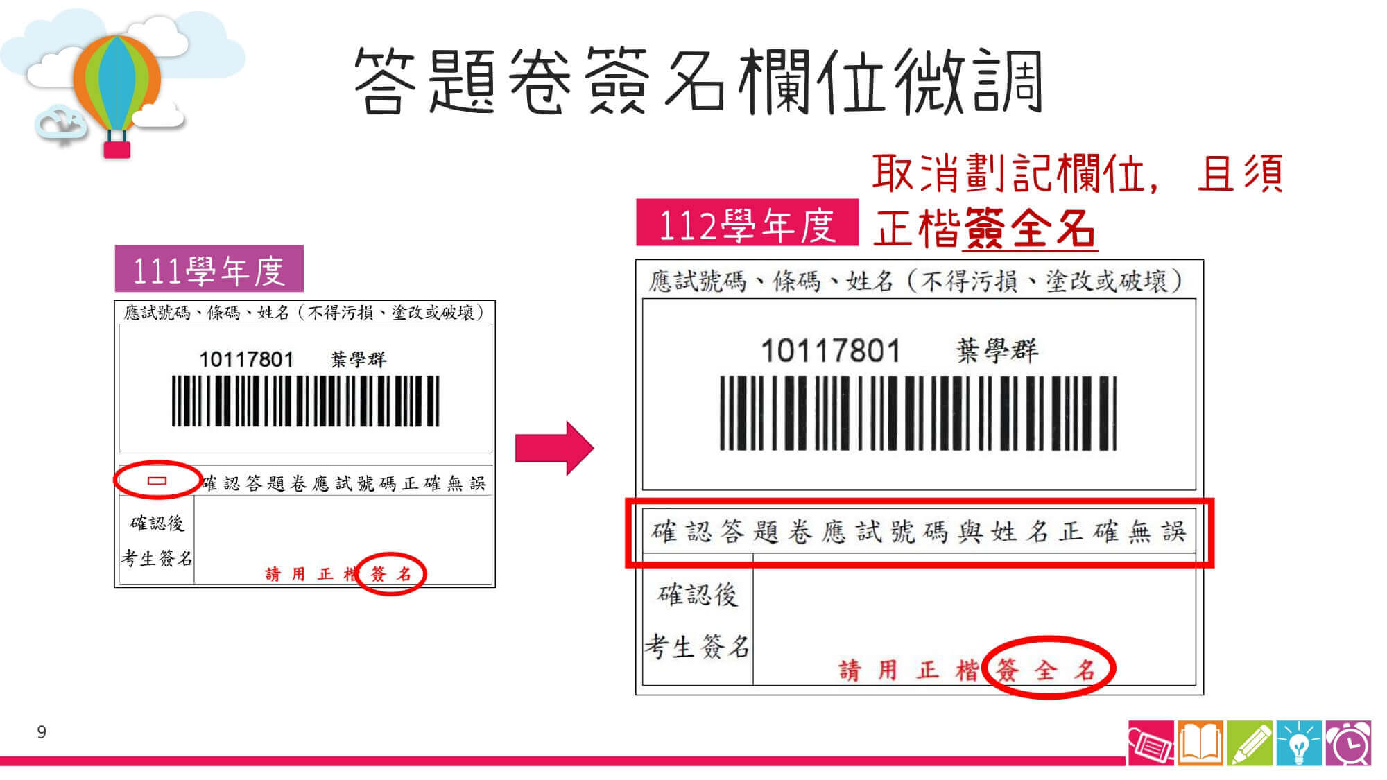 學測
