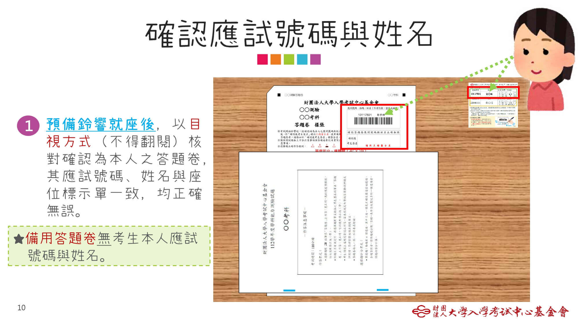 學測