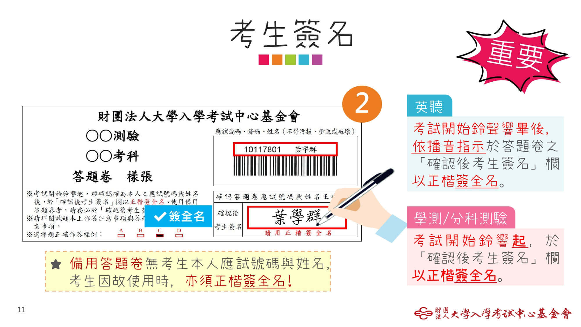 學測