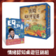 情緒桌遊狂銷組★勇闖EQ神秘島