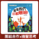 還是我們比較聰明！(品格教育繪本)