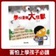 學校這個大怪獸