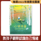 心情精靈：索索的情緒魔法罐