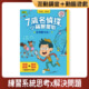 7歲名偵探．小福爾摩斯：遊樂園有鬼？