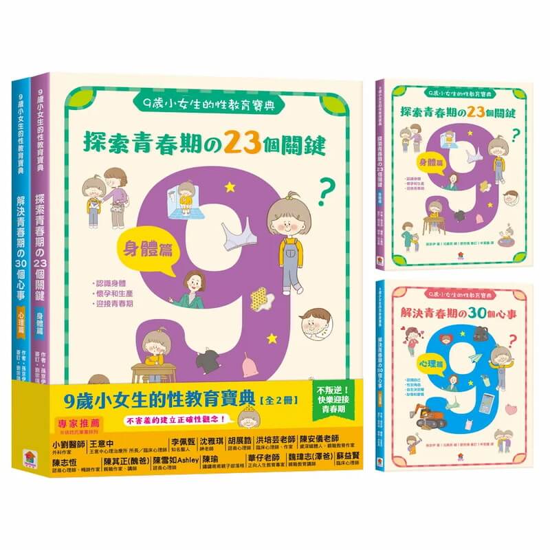 如何教孩子身體自我保護？給2-12歲的性教育主題書單