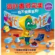 這計畫很完美—我不需要意見！(品格教育繪本：學會做出負責任的決策)