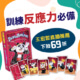 直播推薦！熊貓大樂團PandaMonium中英版