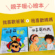 守護親子關係！暖心繪本推薦《我喜歡媽媽》《我喜歡爸爸》