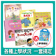 克服上學恐懼！上學適應套書★加碼送上學情境貼