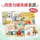 安全感建立．上學好安心★上學準備套書