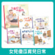 2025-商品框_套書_女兒傻瓜育兒日常