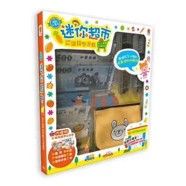 金錢超市 (1)