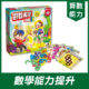 拼數解密：基礎加法★培養算術能力