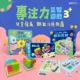市場最低價★刺激全腦開發！專注力益智遊戲3入超值組