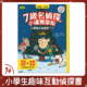 7歲名偵探．小福爾摩斯: 誰偷走聖誕樹?