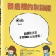 我心裡的對話框