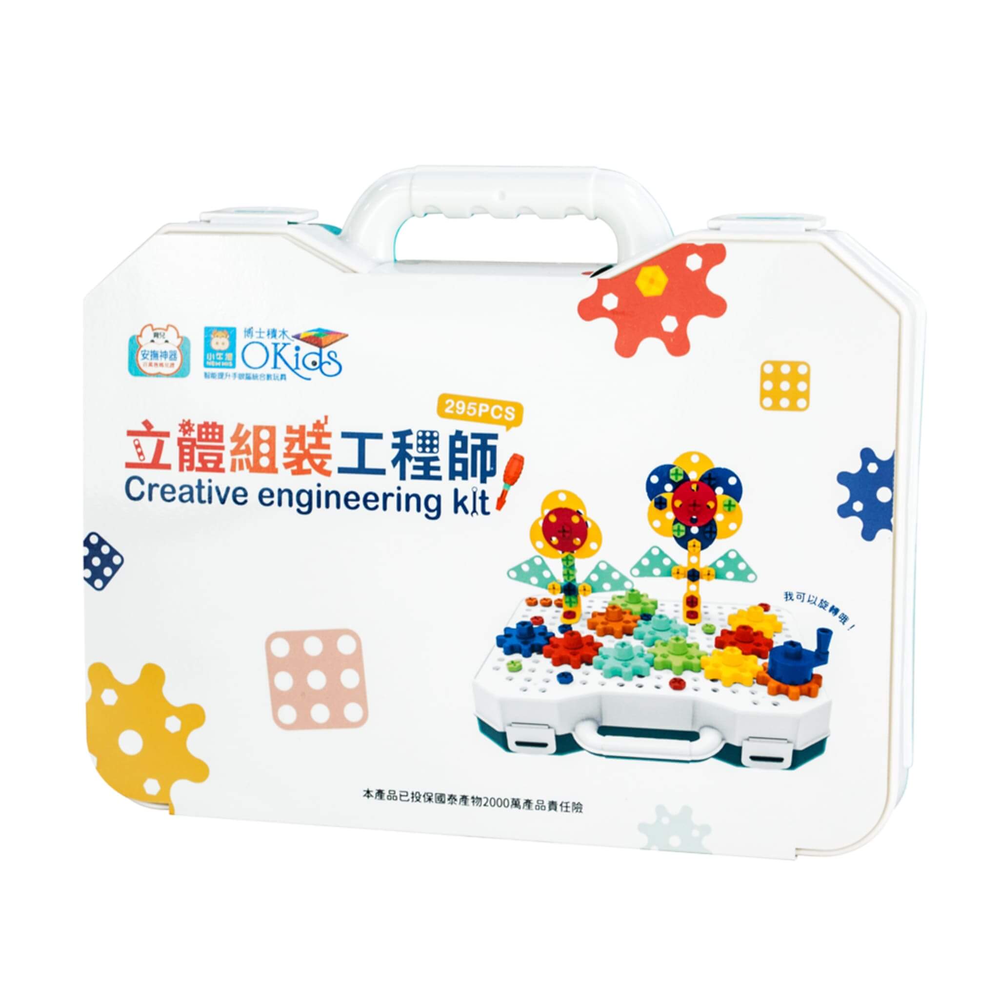 立體組裝工程師295pcs☆電動擬真工具