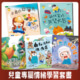 給孩子的情緒套書５冊★訓練情緒管理