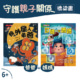 【守護親子關係橋梁書】訂做一個媽媽+我的外星人老爸