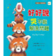 好好說, 哭不能解決問題★學表達情緒溝通力