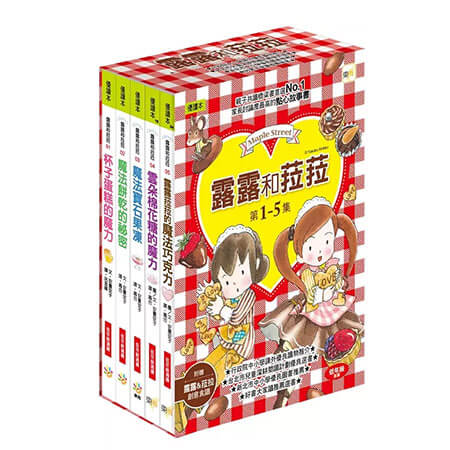 露露菈菈套書-1-450