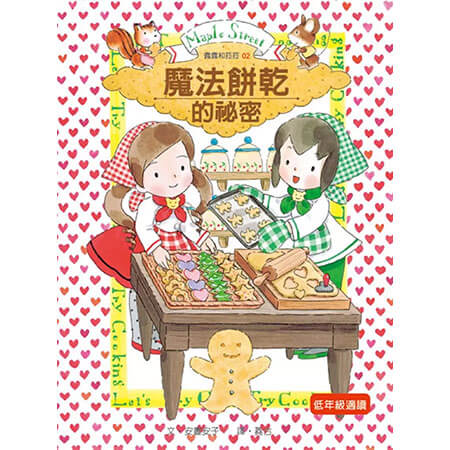 露露菈菈套書-3-450