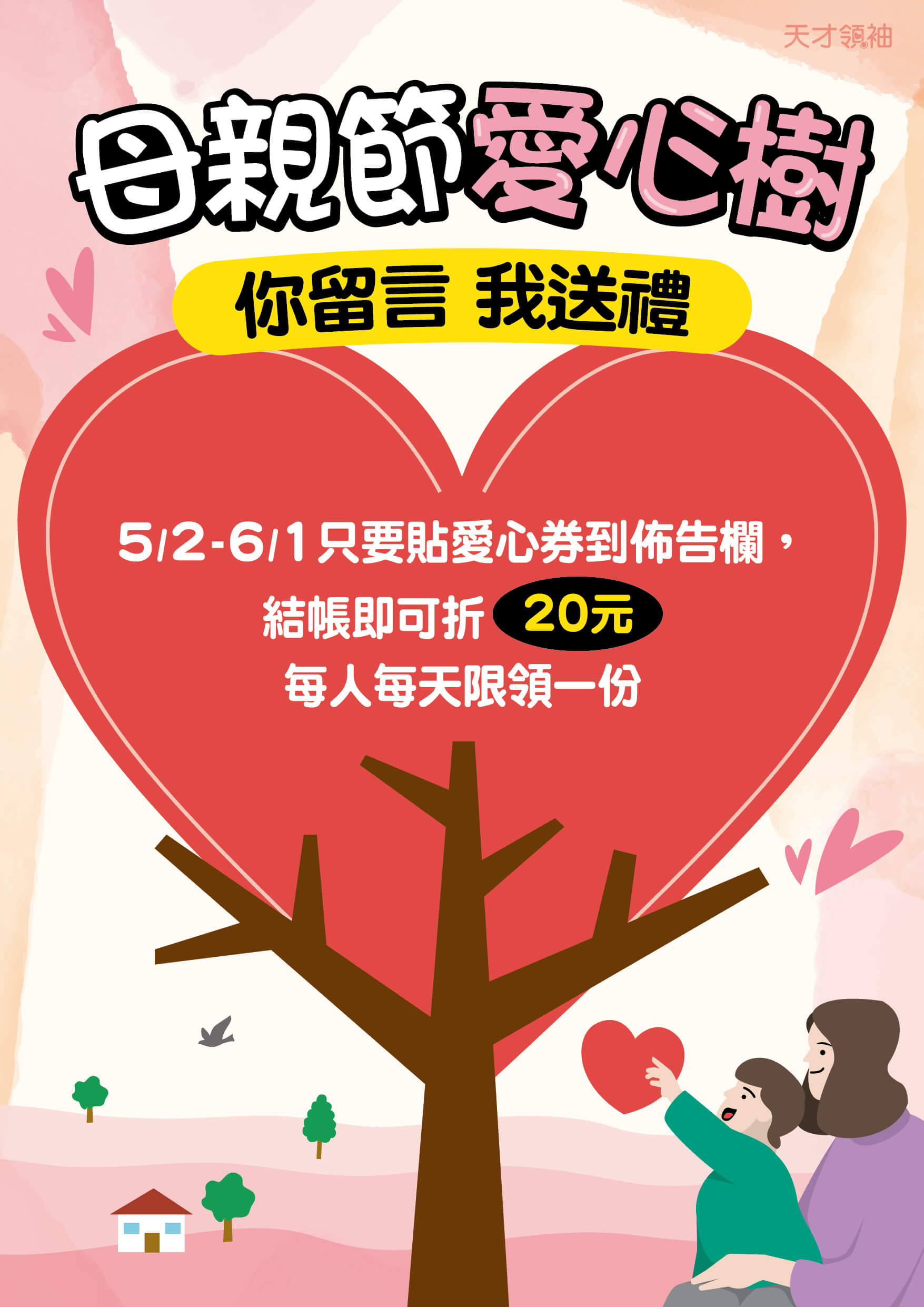 2024母親節禮物怎麼挑？寵愛媽咪育兒好物清單TOP6