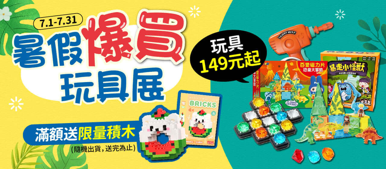 2024暑假景點推薦 親子休閒動物樂園 60+