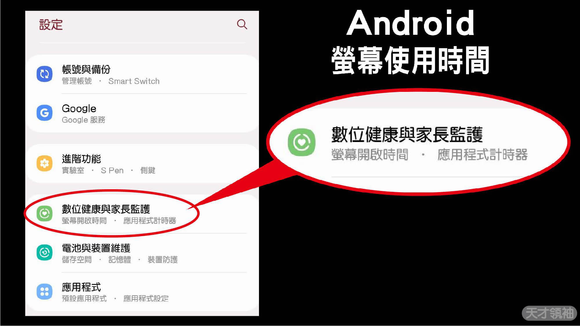 孩子只想玩手機,該怎麼溝通?(免費領暑假一日計畫表) 孩子只想玩手機,該怎麼溝通?(免費領暑假一日計畫表)