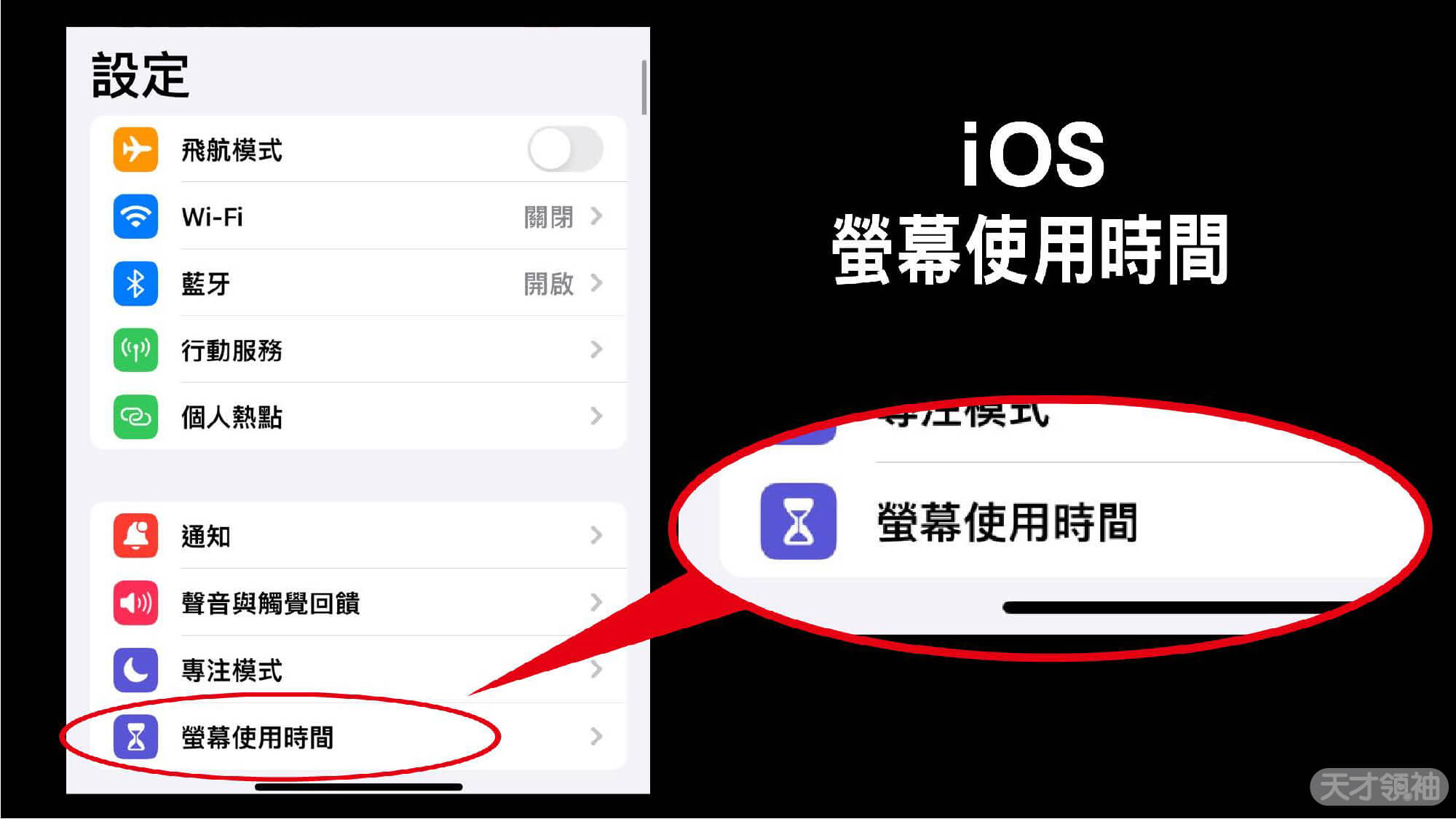 孩子只想玩手機,該怎麼溝通?(免費領暑假一日計畫表) 孩子只想玩手機,該怎麼溝通?(免費領暑假一日計畫表)