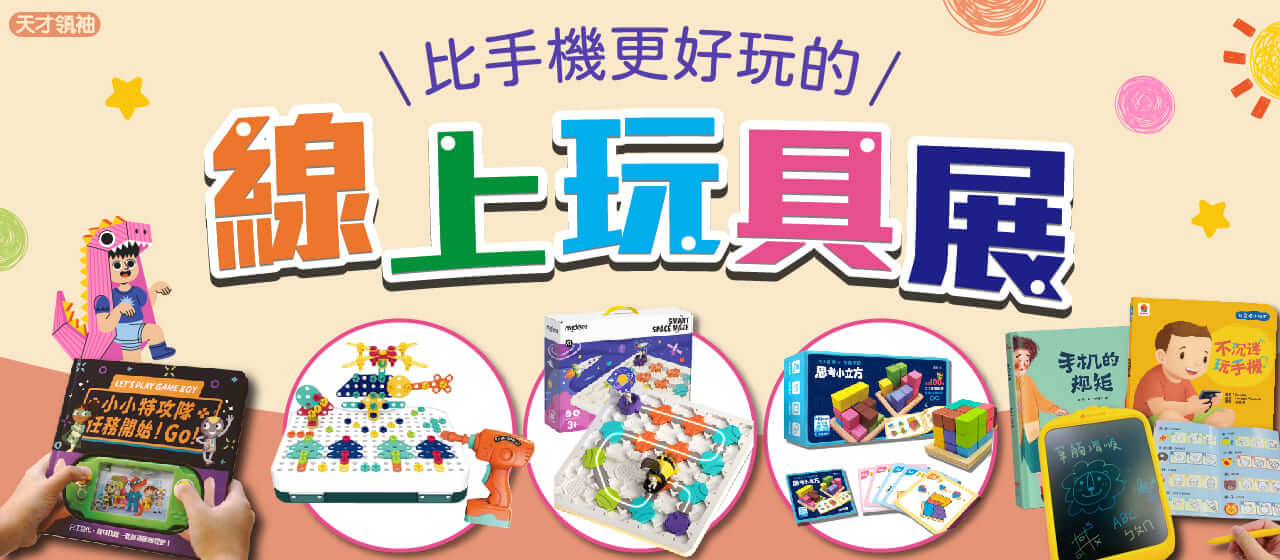 孩子只想玩手機,該怎麼溝通?(免費領暑假一日計畫表) 孩子只想玩手機,該怎麼溝通?(免費領暑假一日計畫表)