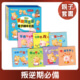 固執小孩必備！寶貝叛逆期教養繪本(7本)