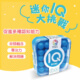 SMART GAMES迷你IQ大挑戰★隨身訓練專注力法寶