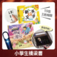 小學生必備橋梁組★專注力遊戲書+動手玩文字機關書