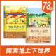 深入其境！地上下的立體世界(古文明+大自然)