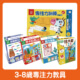 一組只要$144！開啟幼兒思考力★專注力教具買四送一