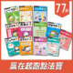 ★國英數一把罩★幼小銜接練習本超值組