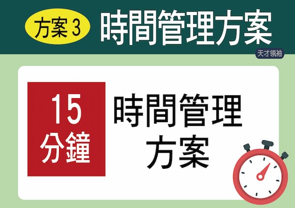 孩子讀書不專心?3方案提升專注力 孩子讀書不專心?3方案提升專注力